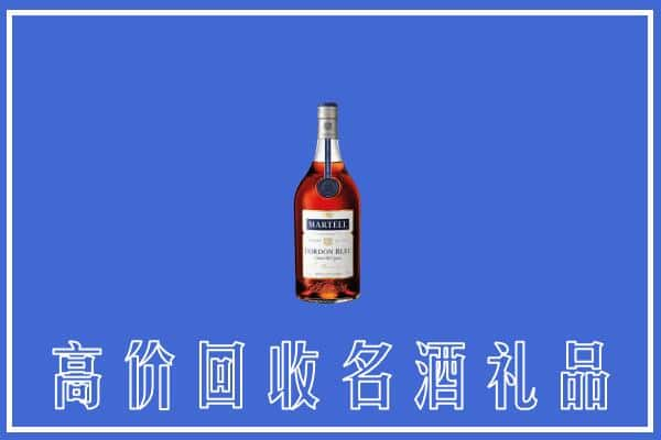 临泽县上门回收洋酒马爹利